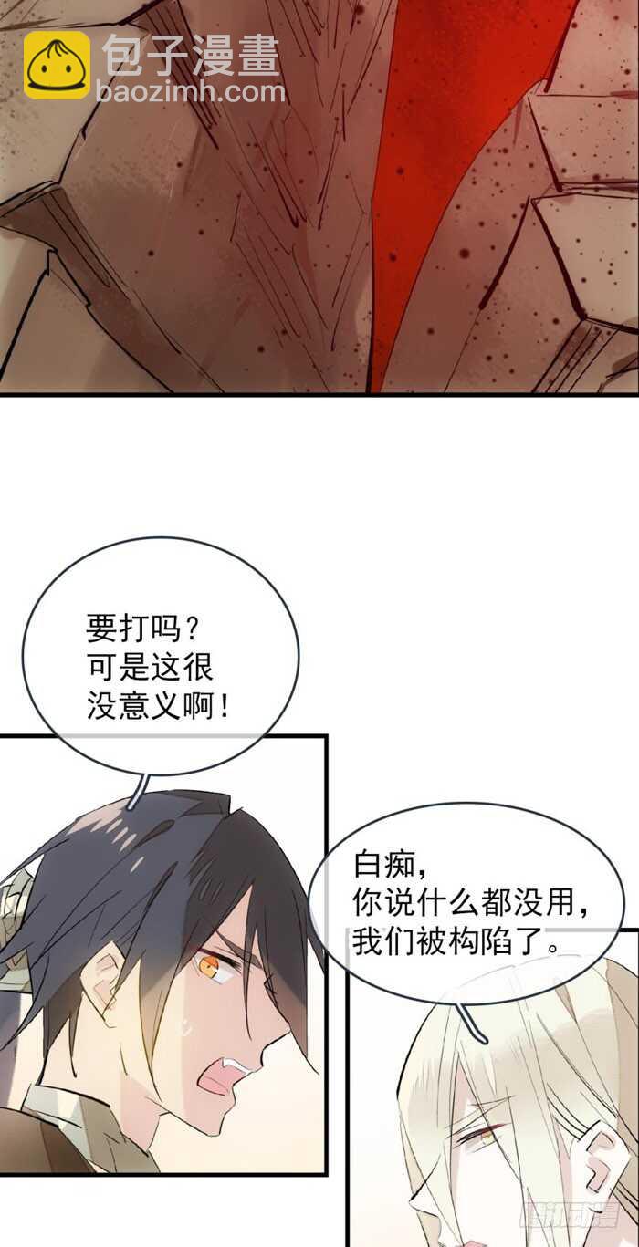 86 太易黑化-第88话
