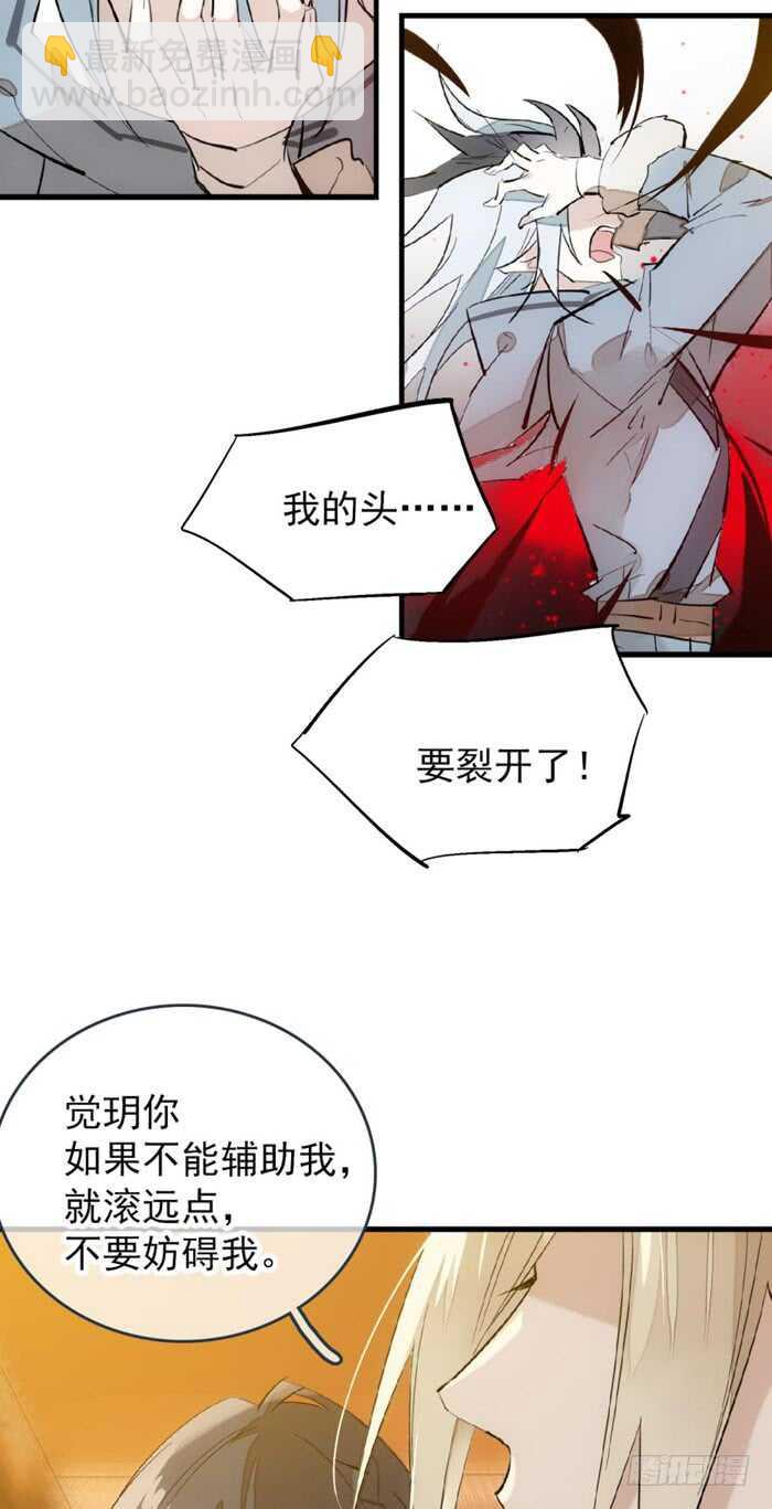 86 太易黑化-第88话