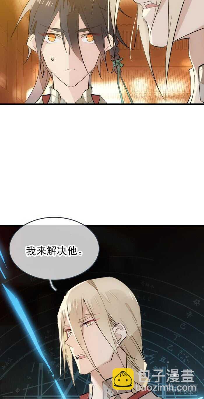 86 太易黑化-第88话