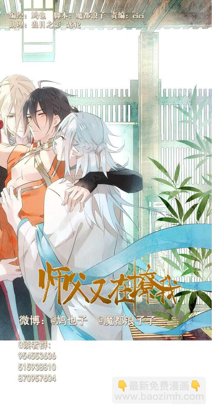 86 太易黑化-第88话