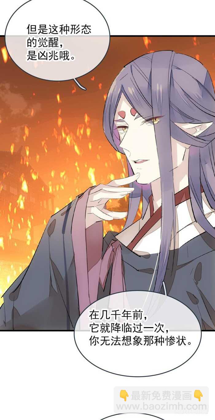 86 太易黑化-第88话