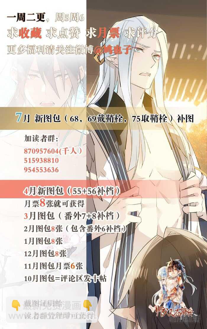 86 太易黑化-第88话