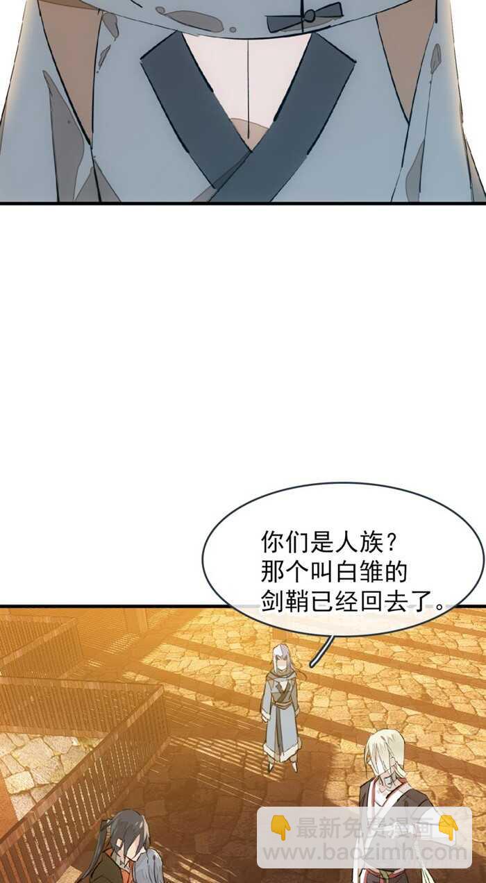 86 太易黑化-第88话