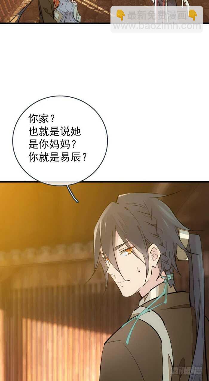 86 太易黑化-第88话