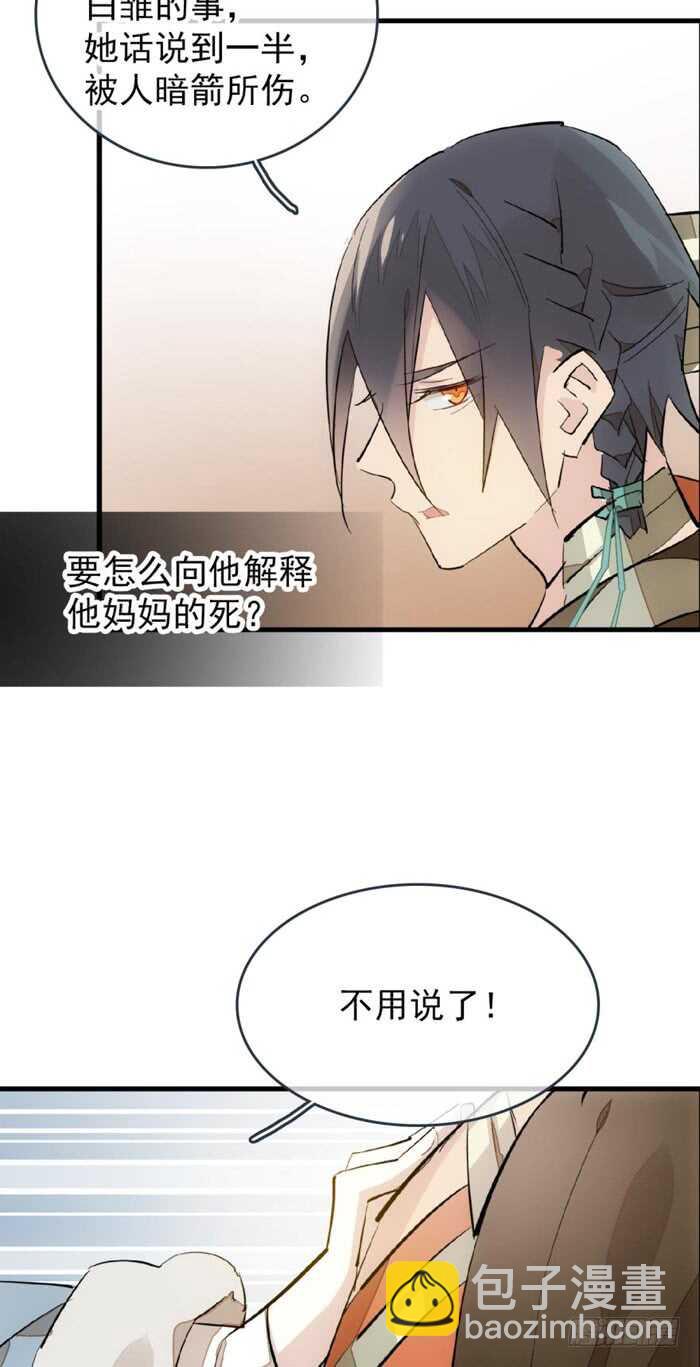 86 太易黑化-第88话