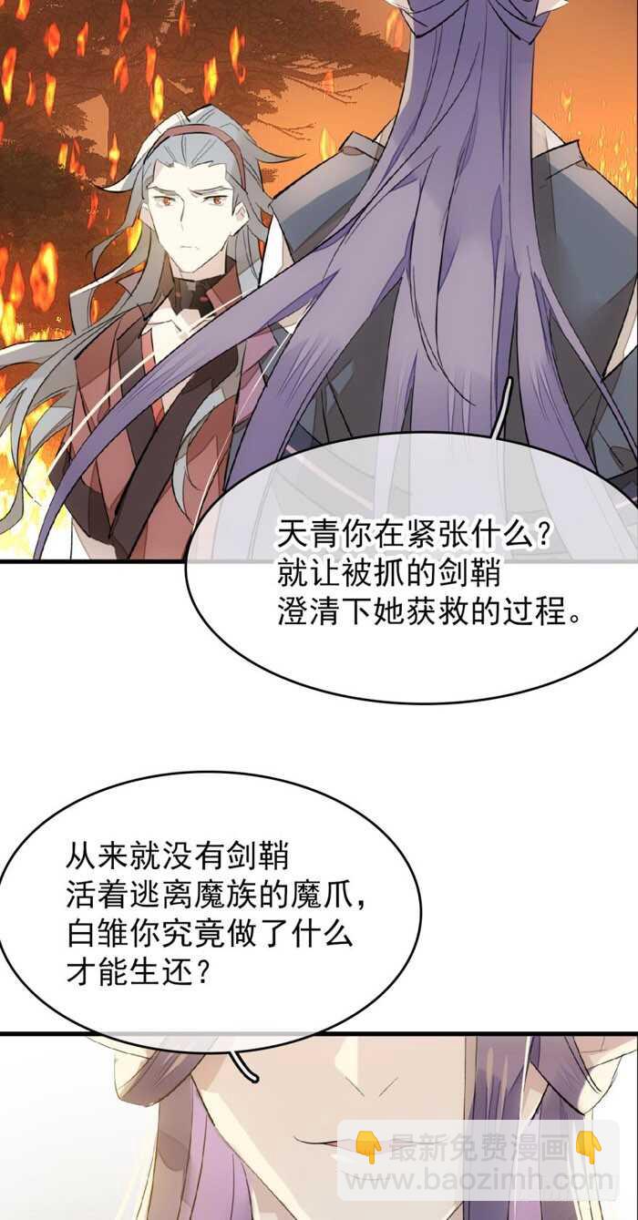 87 易初相见-第90话