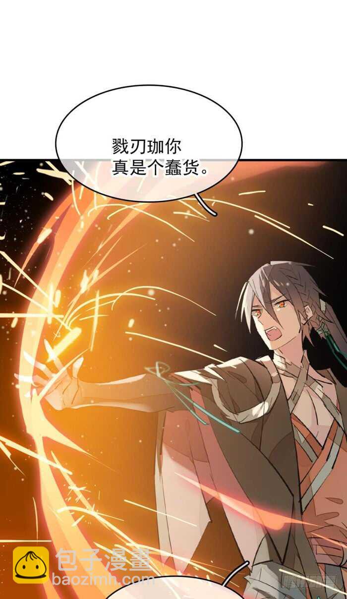87 易初相见-第90话