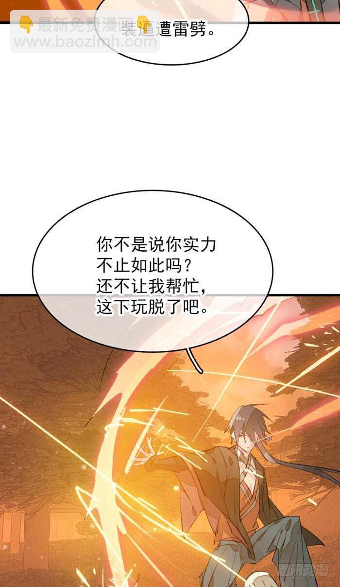 87 易初相见-第90话