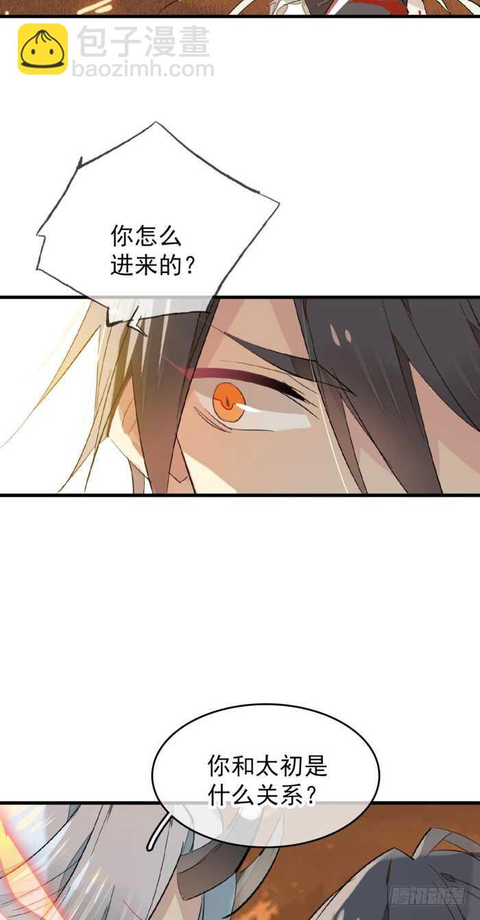 87 易初相见-第90话