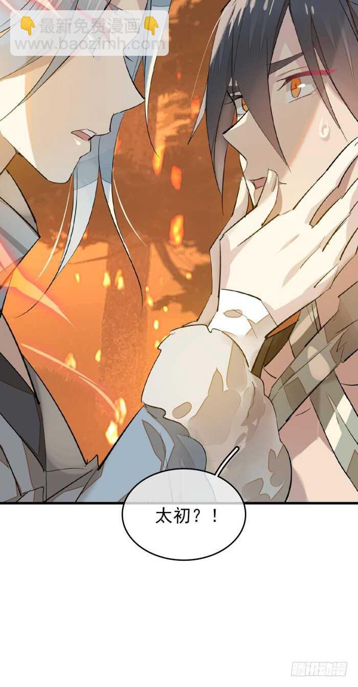 87 易初相见-第90话