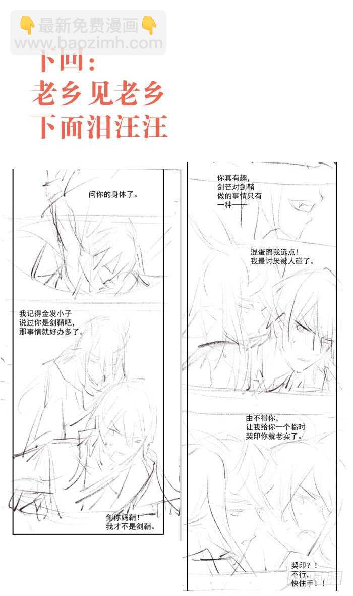 87 易初相见-第90话