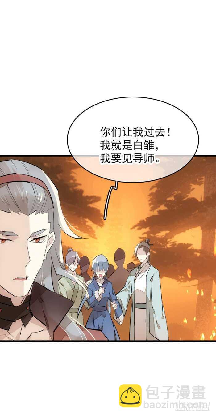 87 易初相见-第90话