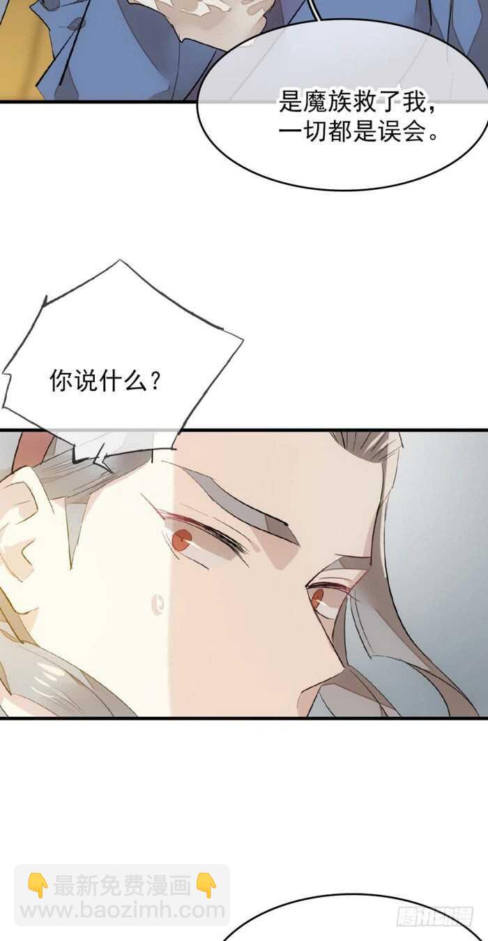 87 易初相见-第90话