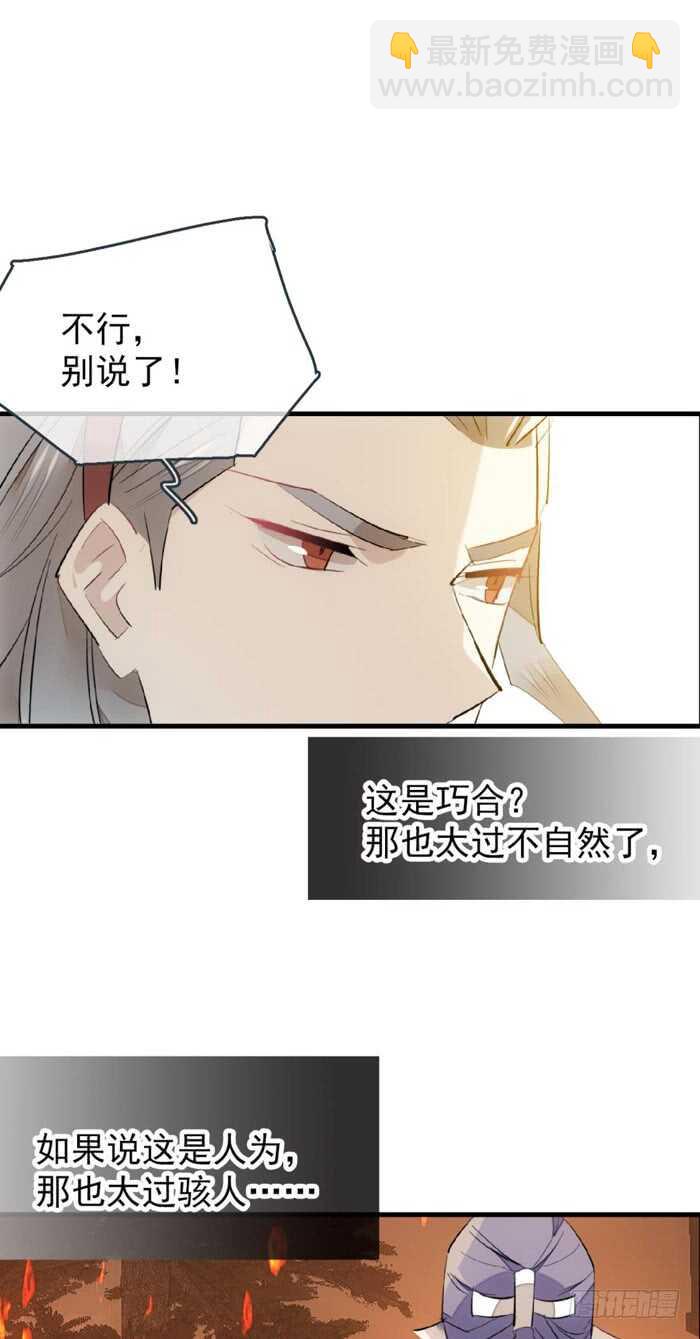 87 易初相见-第90话