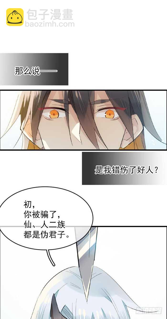 89 爱了恨了-第92话