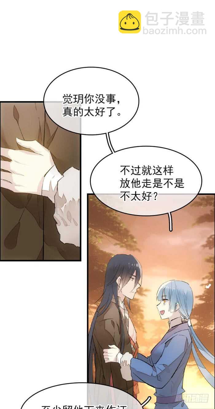89 爱了恨了-第92话