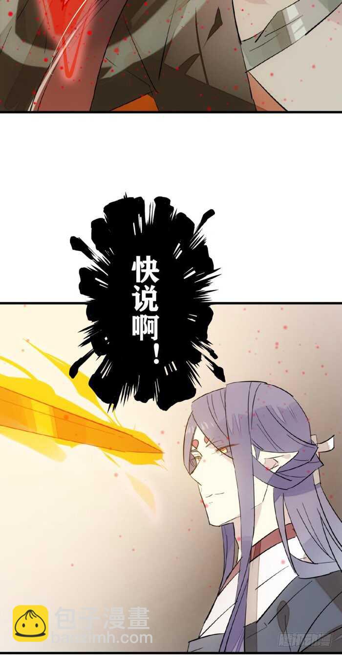91 剑鞘之罪-第94话