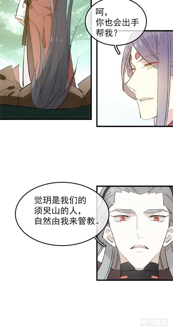 91 剑鞘之罪-第94话