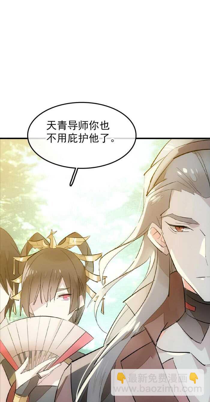 91 剑鞘之罪-第94话