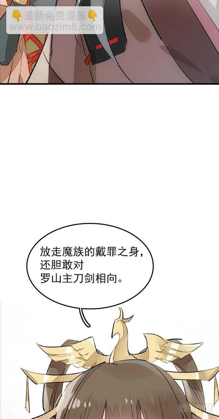 91 剑鞘之罪-第94话