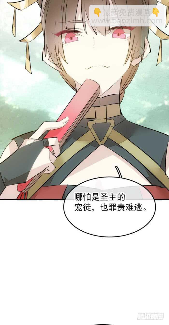 91 剑鞘之罪-第94话
