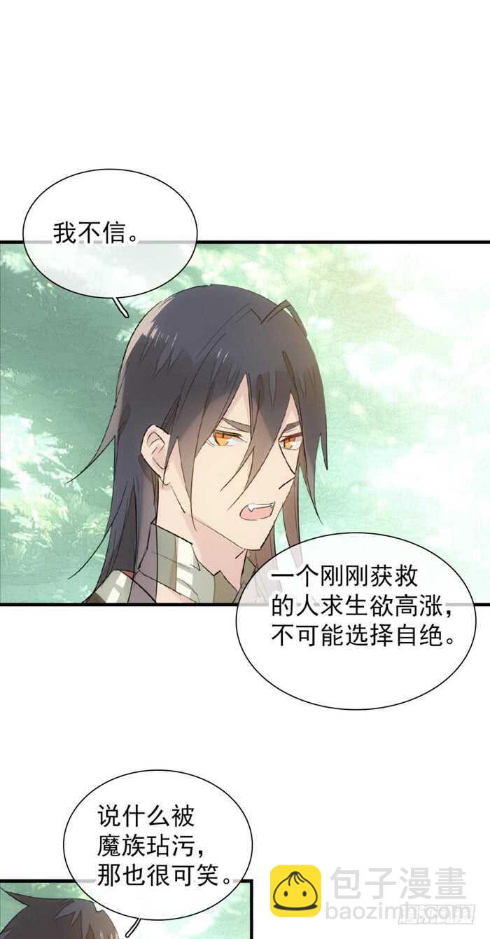 91 剑鞘之罪-第94话