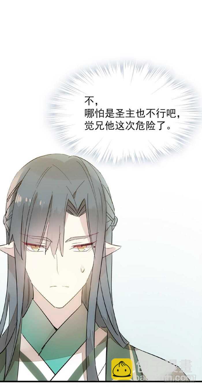 91 剑鞘之罪-第94话