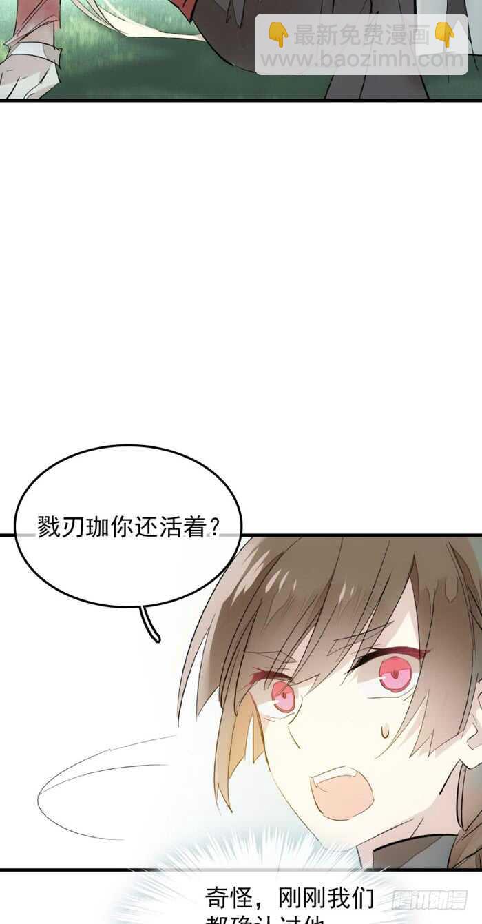 91 剑鞘之罪-第94话