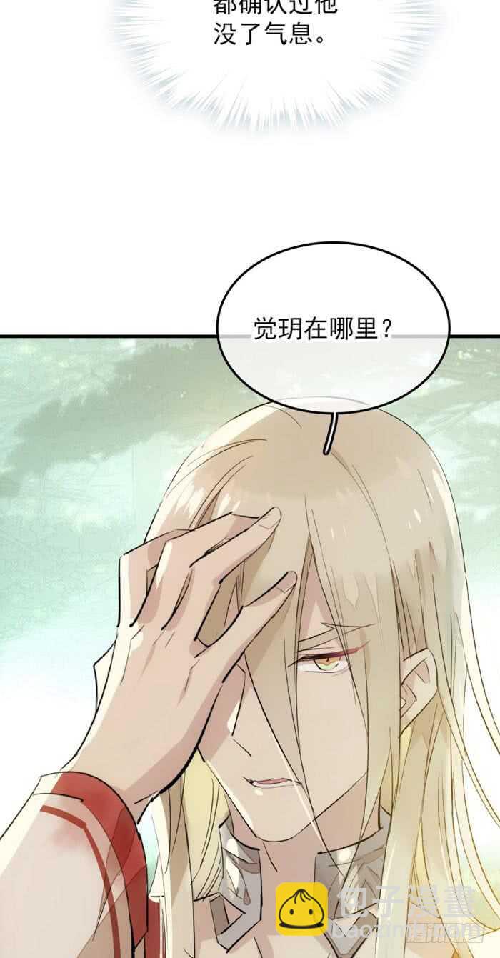 91 剑鞘之罪-第94话