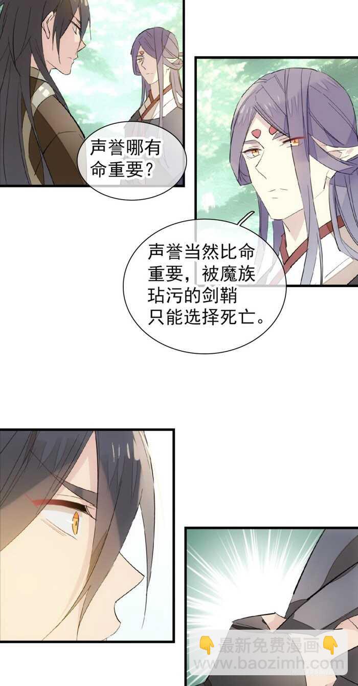 91 剑鞘之罪-第94话