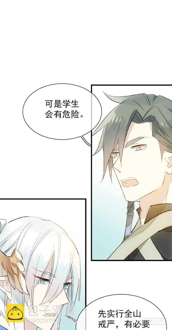 91 剑鞘之罪-第94话