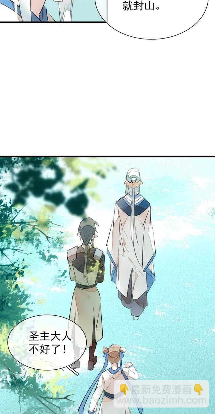 91 剑鞘之罪-第94话