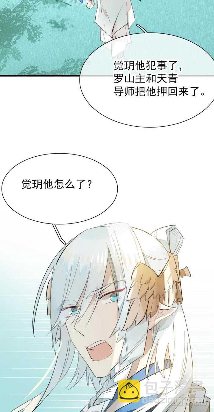 91 剑鞘之罪-第94话