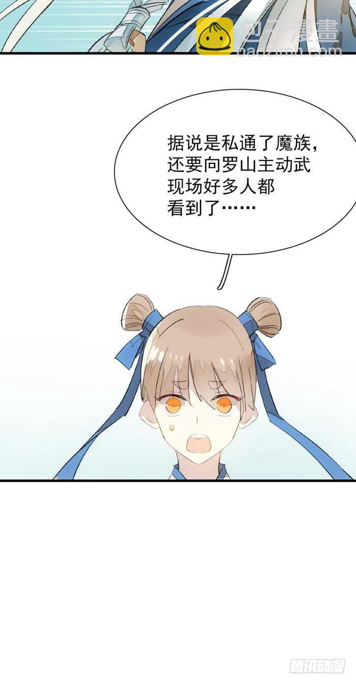 91 剑鞘之罪-第94话