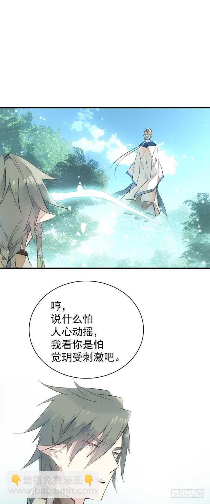 91 剑鞘之罪-第94话
