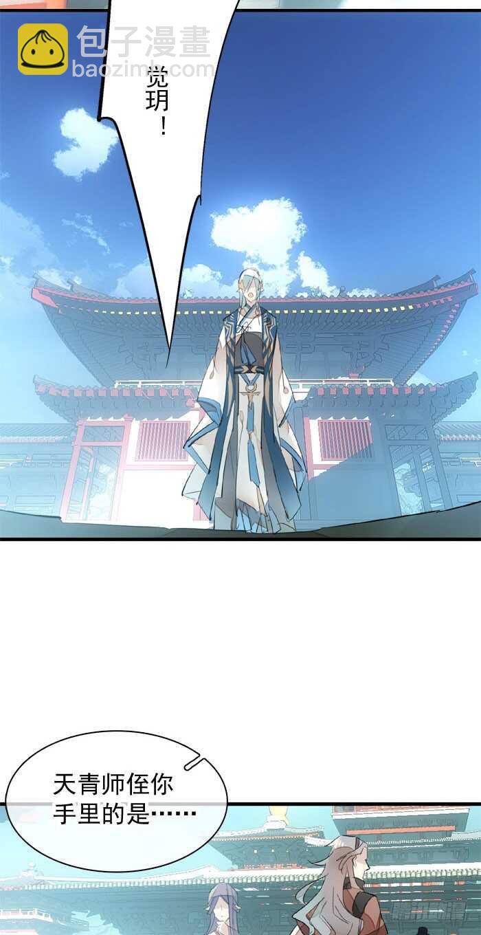 91 剑鞘之罪-第94话