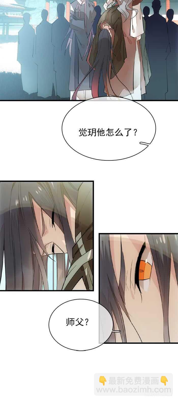91 剑鞘之罪-第94话
