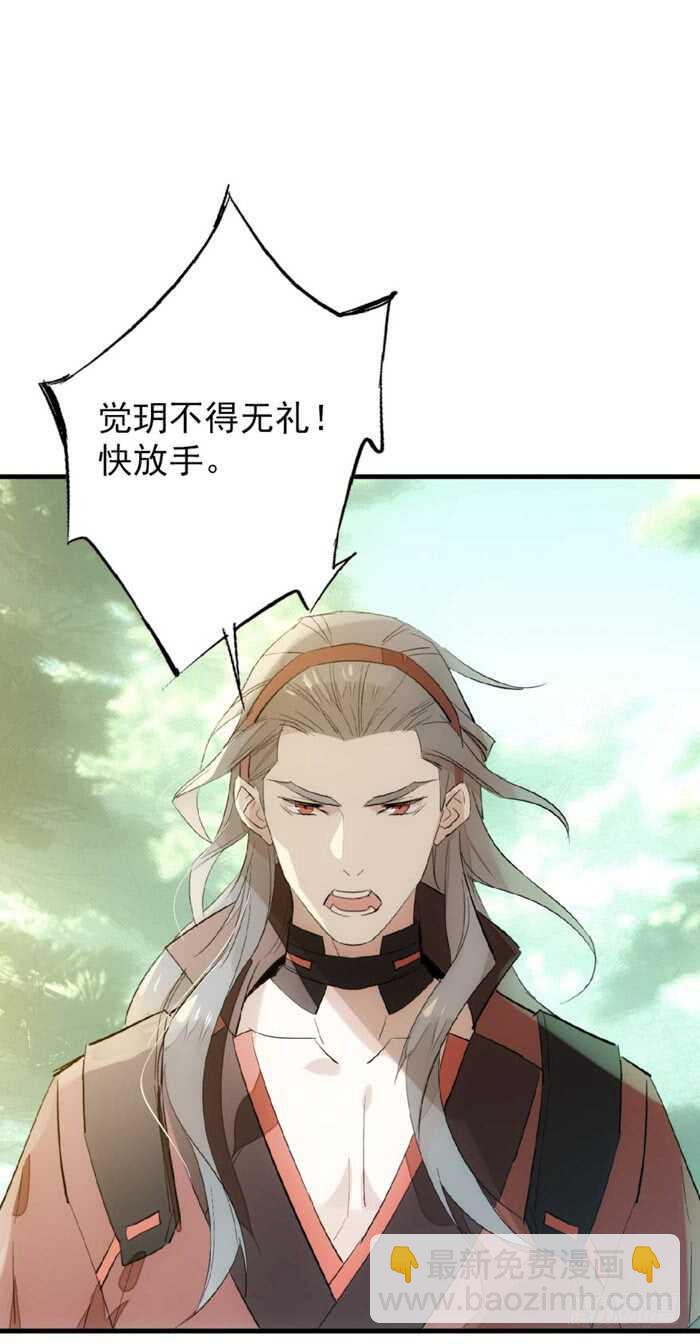91 剑鞘之罪-第94话
