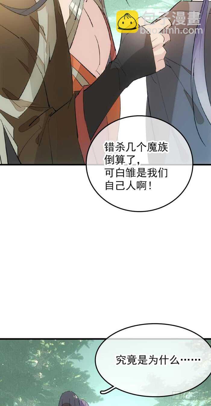 91 剑鞘之罪-第94话