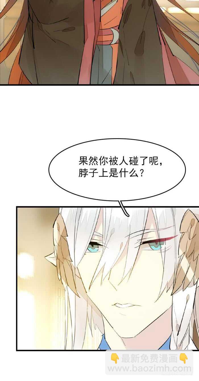 93 成为师父的剑鞘-第96话