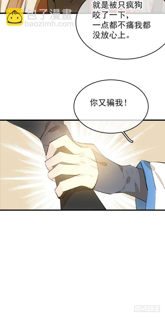93 成为师父的剑鞘-第96话