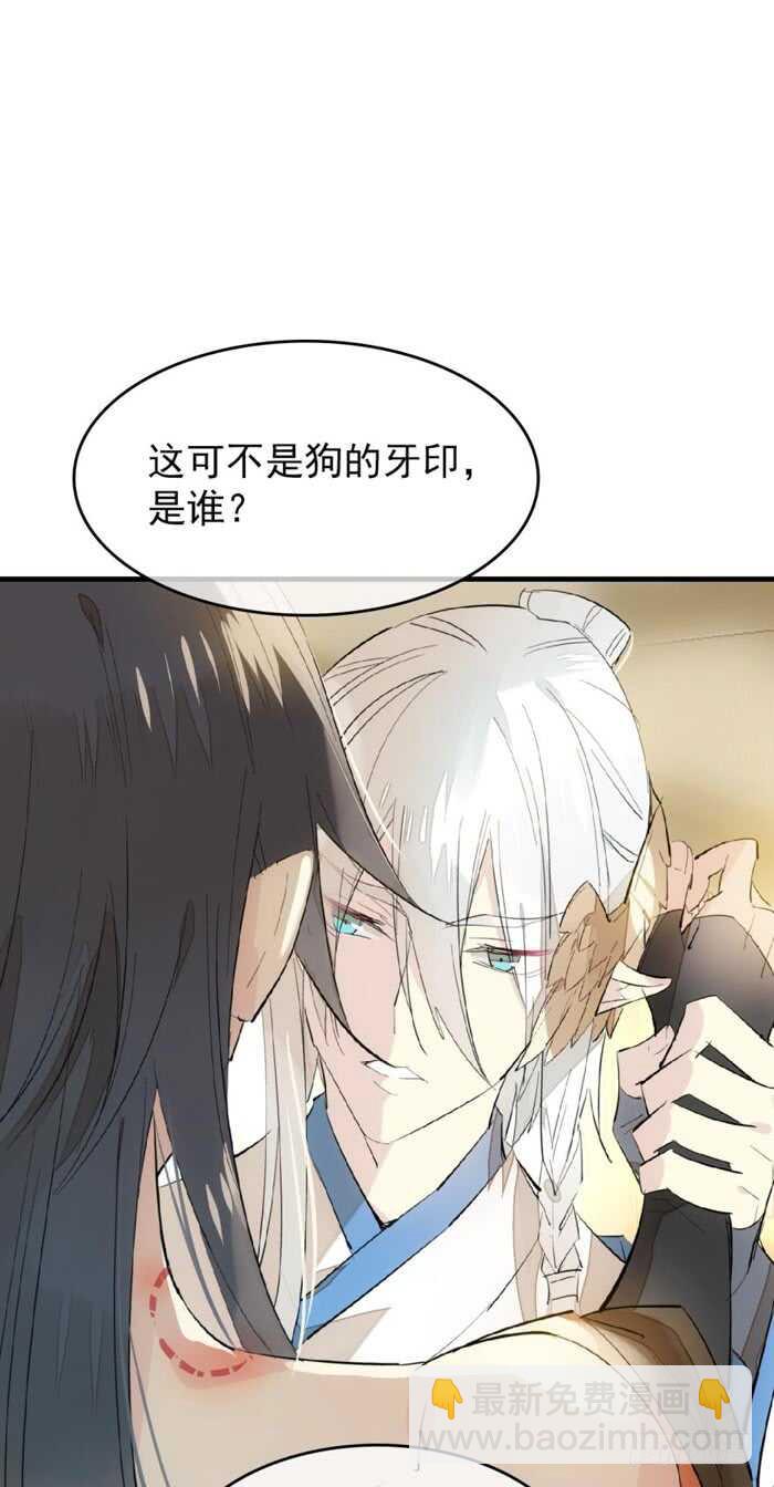 93 成为师父的剑鞘-第96话