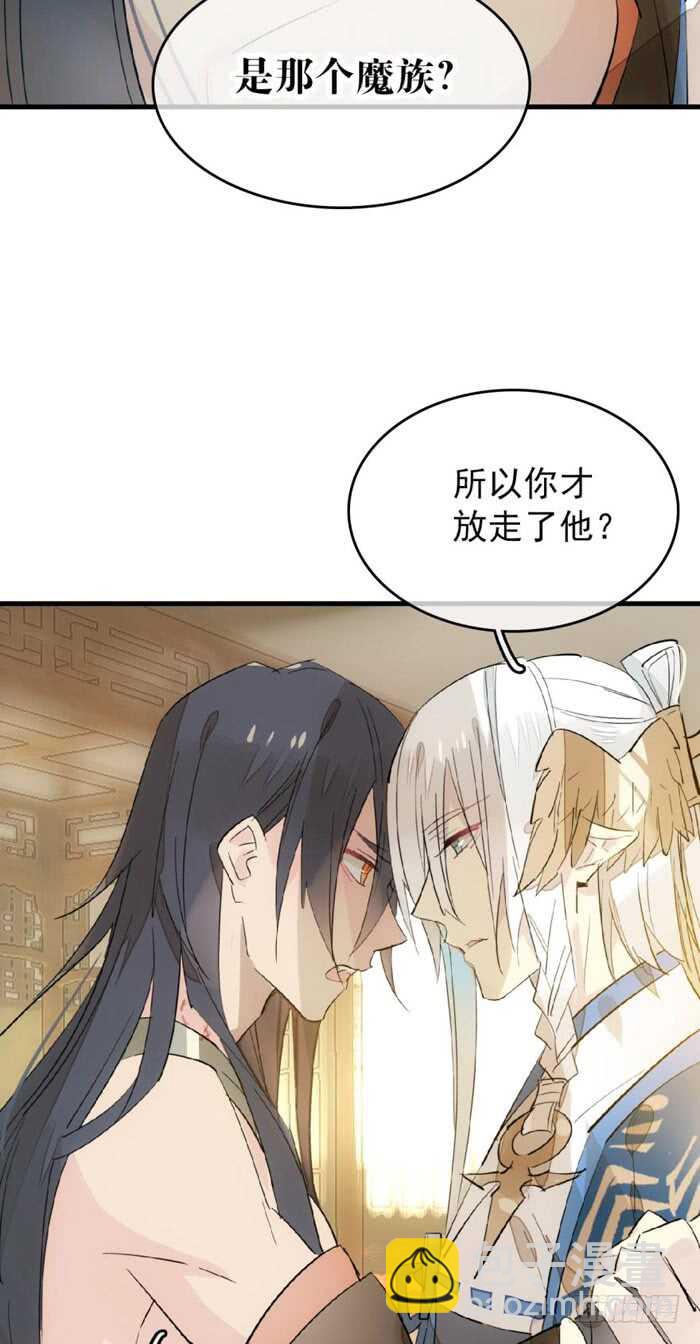93 成为师父的剑鞘-第96话