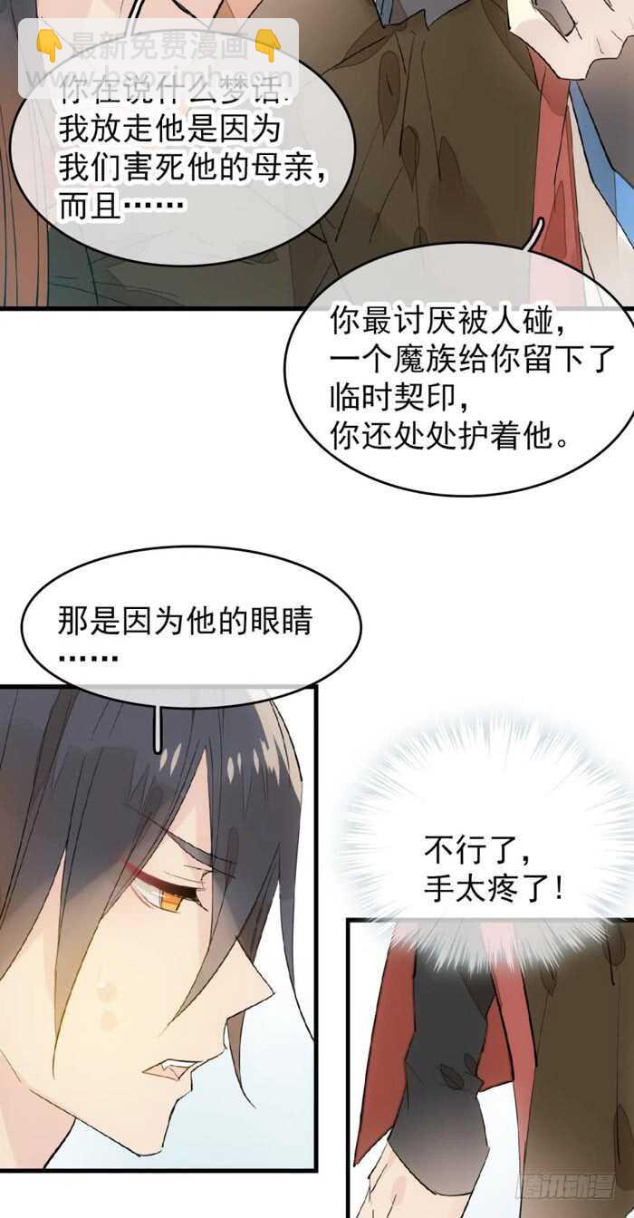 93 成为师父的剑鞘-第96话
