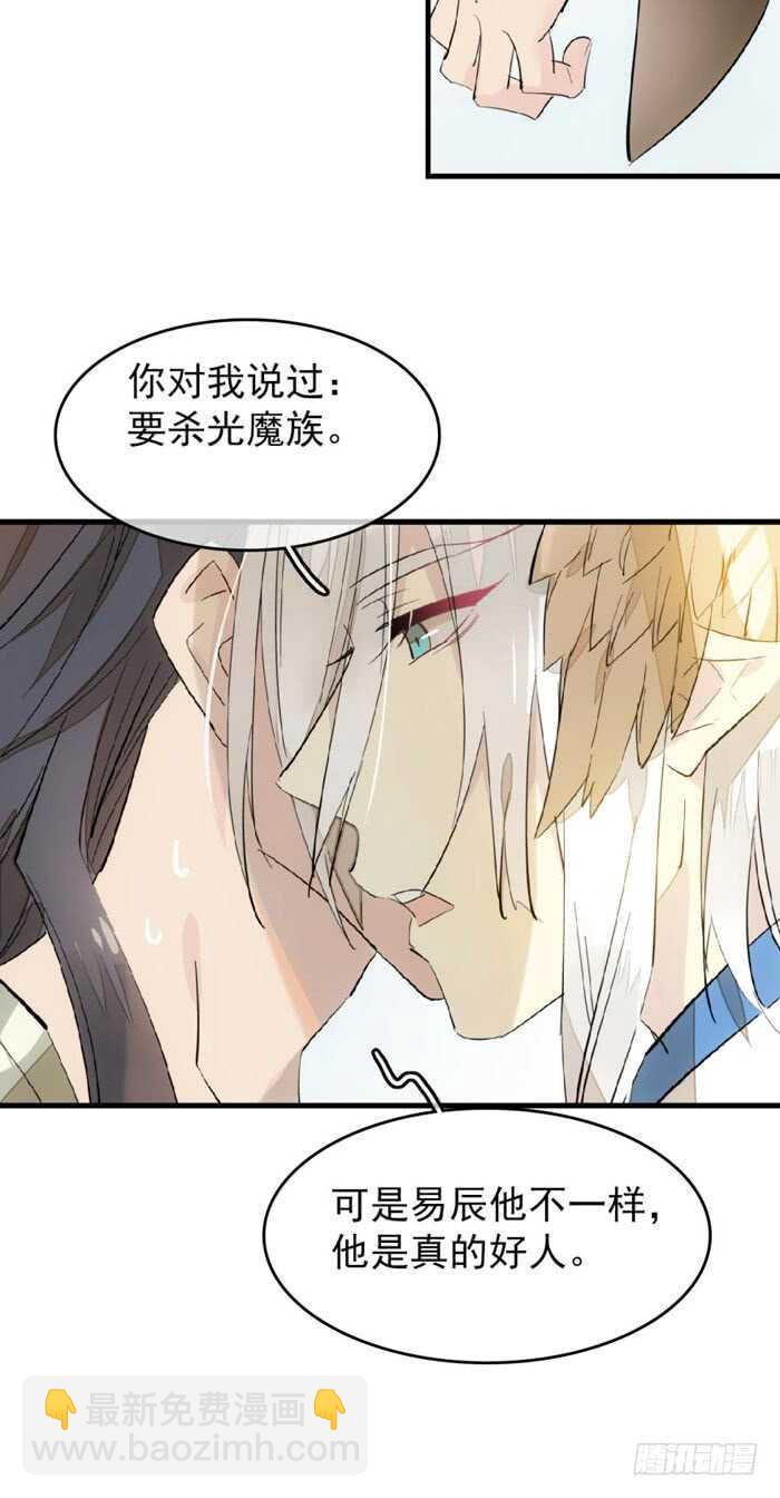 93 成为师父的剑鞘-第96话