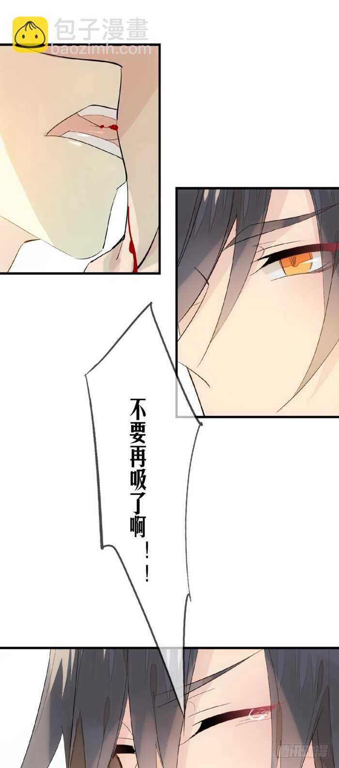 93 成为师父的剑鞘-第96话