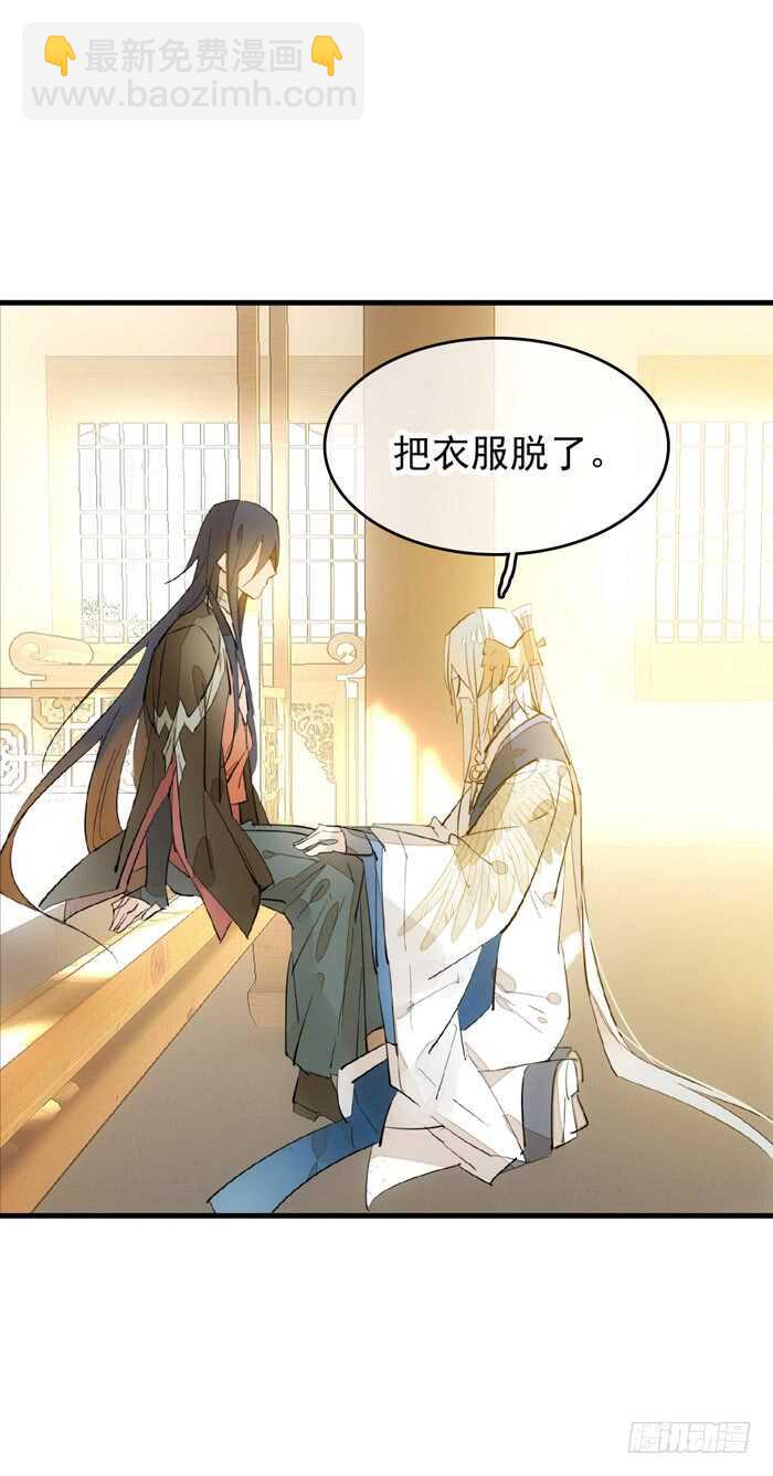 93 成为师父的剑鞘-第96话