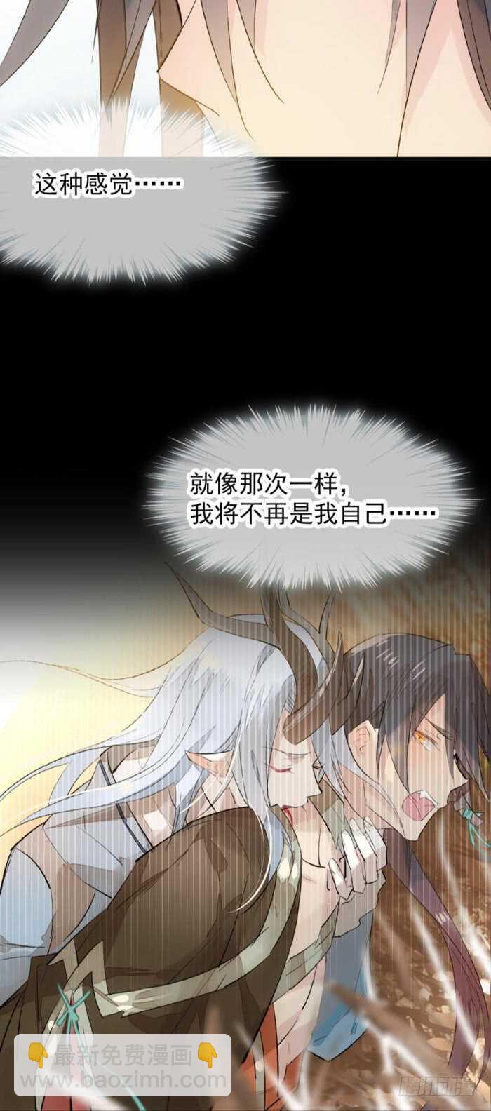 93 成为师父的剑鞘-第96话