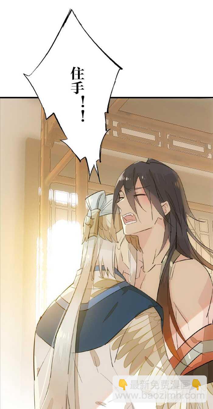 93 成为师父的剑鞘-第96话