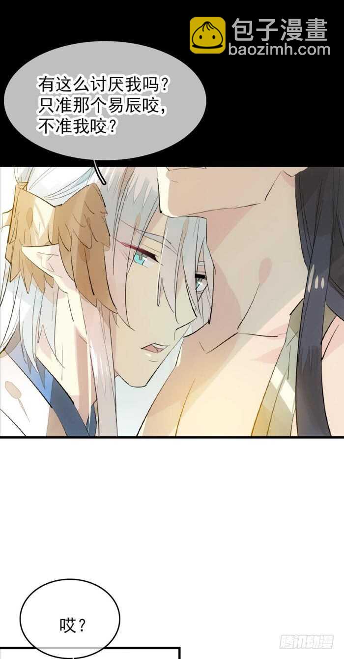 93 成为师父的剑鞘-第96话